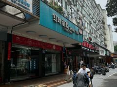 -红叶蛋糕(广达路总店)