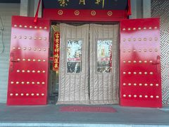 -秦月轩·陕西家乡菜(阜成路·五棵松店)