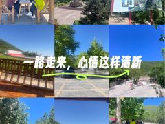 -北京十三陵国家森林公园蟒山景区