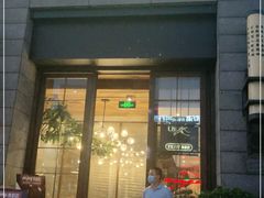 门面-薇酌饮·陕西菜(南门外店)