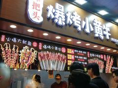 门面-八一好吃街·高品美食广场