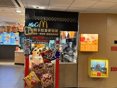 -麦当劳(吴中大道店)