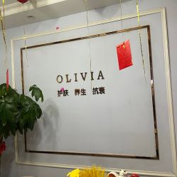 -奥丽维娅美容养生会所
