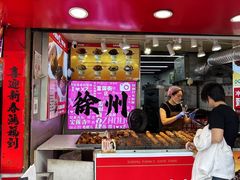 -郭际辣饼铺(第三中学店)
