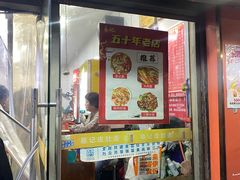 -易记皮肚面(明瓦廊店)