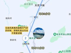 -阿露佳·舌尖上的安吉菜