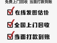-江奢典汇·名包名表·黄金回收