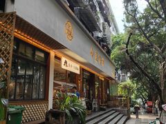 -小豆海棠(人民南路店)