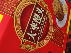 -老苏扬饭店