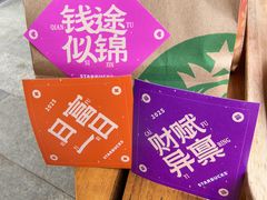 -星巴克臻选(广州二沙岛文立方店)