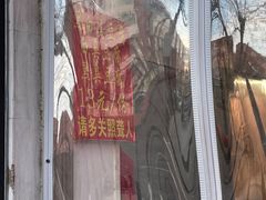 -无声臭豆腐(大井1号店)