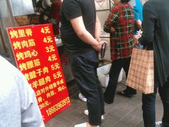 -王记西鎮电烤肉(汶上路店)