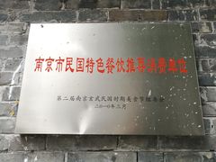-芳满庭·江浙小馆(1912店)