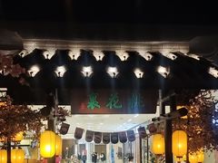 -绿茶餐厅(朝阳大悦城店)