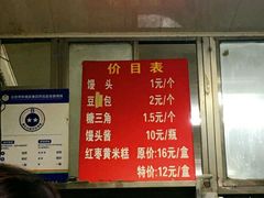 -天泽祥·鼓楼馒头(鼓楼店)