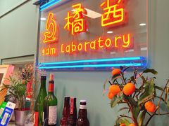 门面-橘酱餐厅
