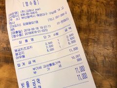 账单-古来思鱼饼