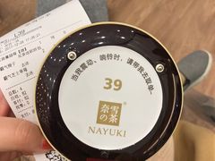 -奈雪的茶(市百一店)