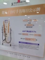 -武汉五洲整形外科医院