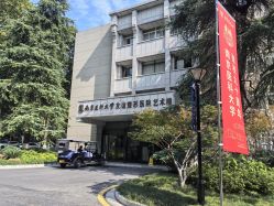 -南京医科大学友谊整形外科医院