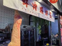 -五彩凉山自助西昌烧烤(柳翠路店)