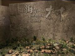 -上海崧泽遗址博物馆