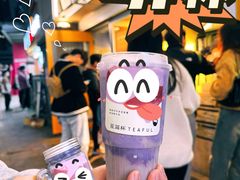 -星满杯TEAFUL(罗湖东门店)