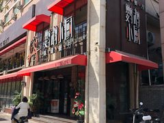 -鹦鹉小厨味道餐厅(山大南路店)