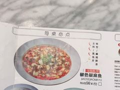 -椒色(金地广场店)