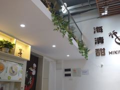 -遇见甜品站(魁奇店)
