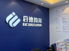 -启德考培雅思托福留学(香洲校区)