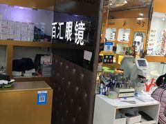-PARKWAY·百汇眼镜(三叶眼镜城店)