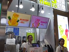门面-鲜果时间·果蔬茶(赛格负二层店)