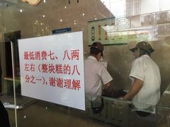 -杨招娣糕点(装驾桥巷店)