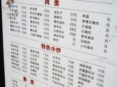 -九溪蒋记菌子宴