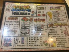 菜单-走街串巷(丰富路店)