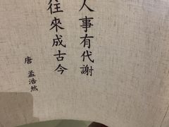 -唐诗楼(竹林庭院店)