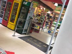 -乐家玛特超市(秀沿店)