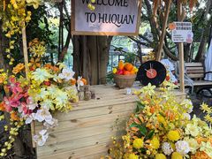 -湖泉半山温泉(湖泉生态园)