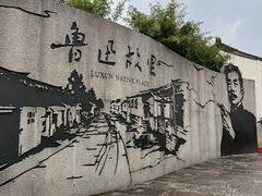 -绍兴古城