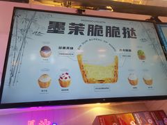 -墨茉点心局(国金街店)