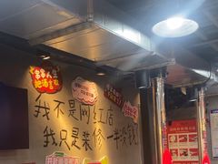-幸福小串·地摊小炉子(三阳路店)