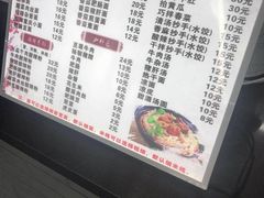 -耙豌豆重庆小面