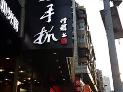 -清真益鑫羊肉手抓馆(南大街店)