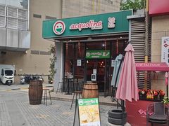 -acquolina·阿果里呐意大利比萨店(紫薇尚层店)