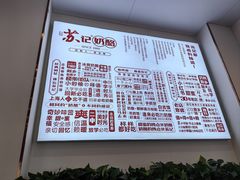 -苏记奶酪(二中店)