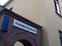 -青岛德国监狱旧址博物馆