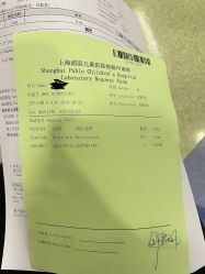 -上海浦滨儿童医院