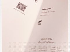 -穹六人间 people 6(岳阳路店)
