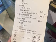 账单-池记(尖沙咀店)